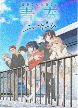 咒术回战第三季
